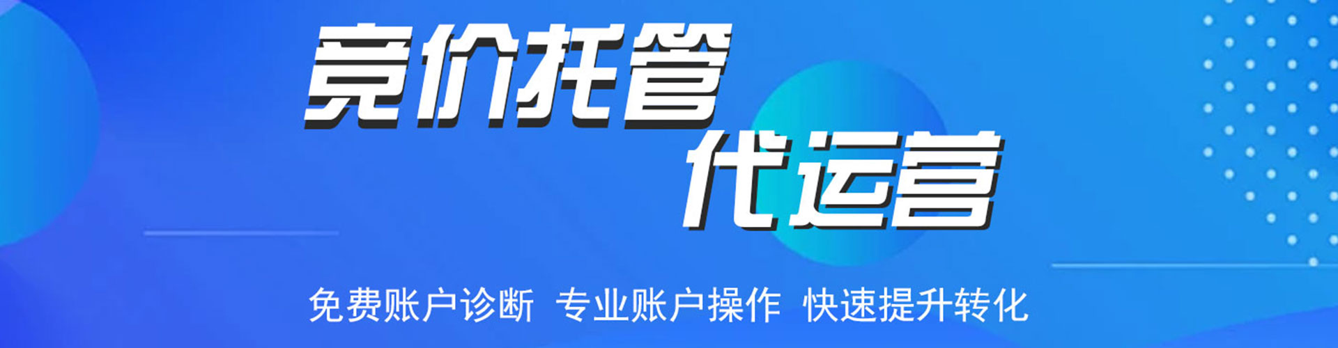 舟山sem竞价