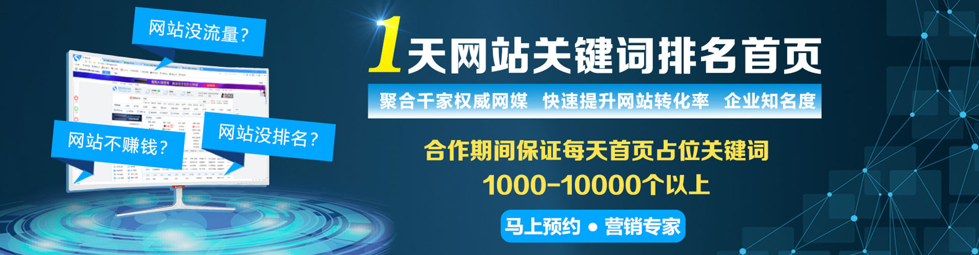 舟山百度搜索推广